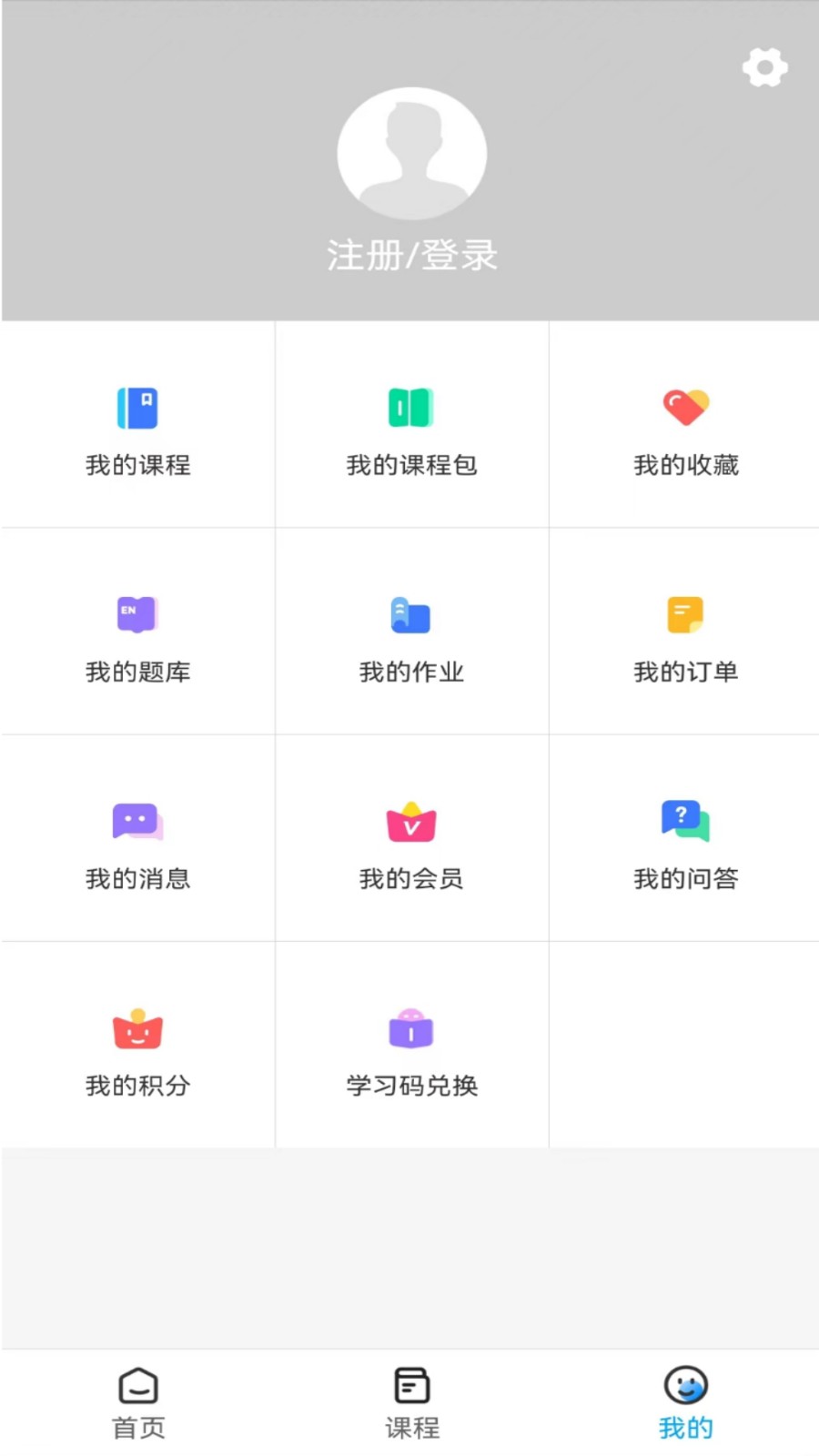 必圣考研app最新版下载 v1.1.1安卓版 2