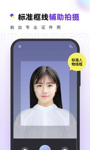 合格证件照app手机版下载 v2.0.14安卓版 0