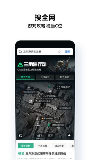 QQ浏览器app最新版下载 v15.6.2.2036安卓版 1