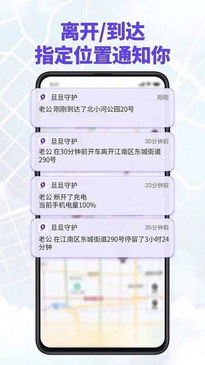 旦旦守护app手机版下载 v1.4.6安卓版 0