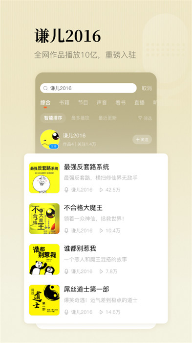 懒人听书全小说app免费版下载 v8.5.0安卓版1