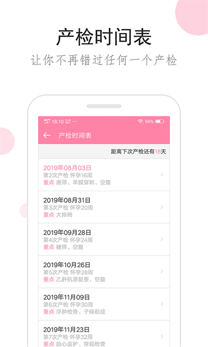 胎教精灵app最新版下载 v1.9.8安卓版 0