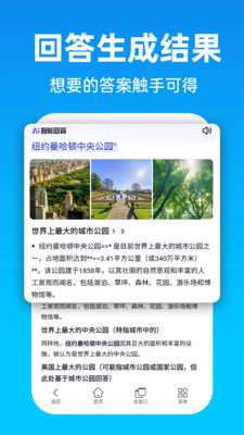 万能搜索引擎app手机版下载 v1.0.1安卓版 1