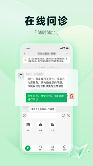 医链健康app最新版下载 v2.12.9安卓版 0