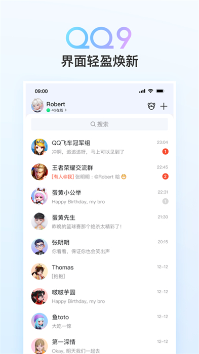 qq ios安装包app最新版下载 v9.1.6 ios版 0