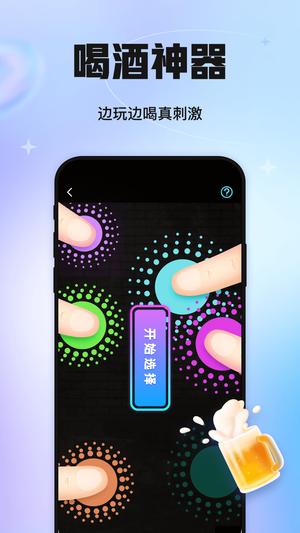 聚会玩app官方版下载 v1.3.5.4安卓版 0