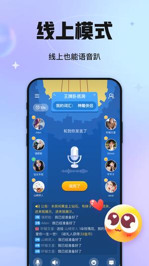 聚会玩app官方版下载 v1.3.5.4安卓版 2