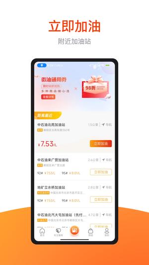 微油app官方版下载 v17.5.1安卓版 1