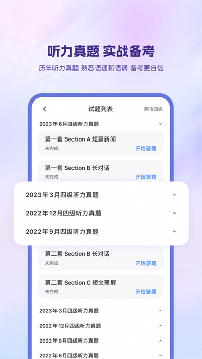 可可英语iosapp手机版下载 v4.22.1 ios版0