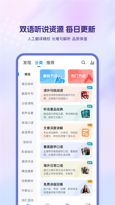 可可英语iosapp手机版下载 v4.22.1 ios版2