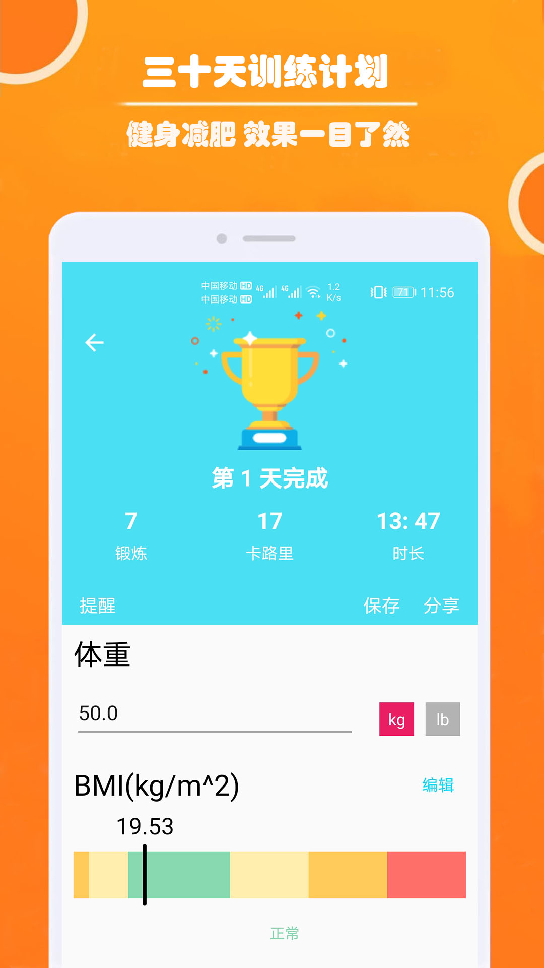 健身私人教练app最新版下载 v1.041安卓版 2