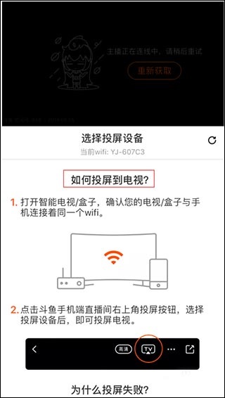 蜻蜓fm怎么调频教程