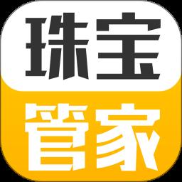 珠宝管家app手机版