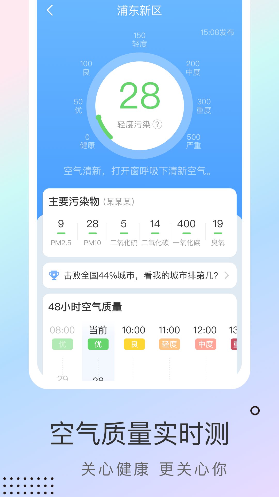 雨迹天气app手机版下载 v1.8.0安卓版 2