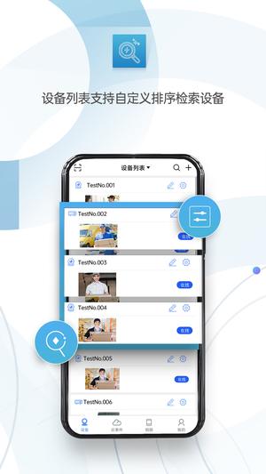 监控眼Proapp官方版下载 v1.4.2安卓版0