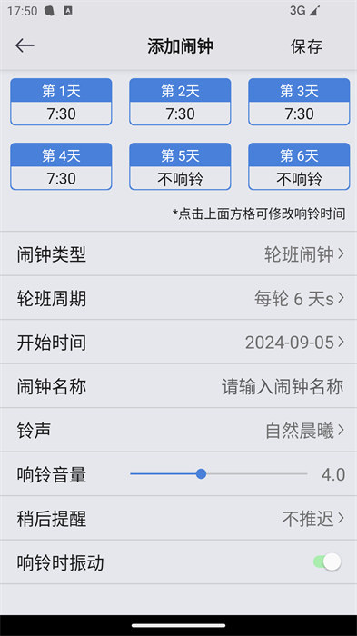 ok闹钟app手机版下载 v2.5.2安卓版 1