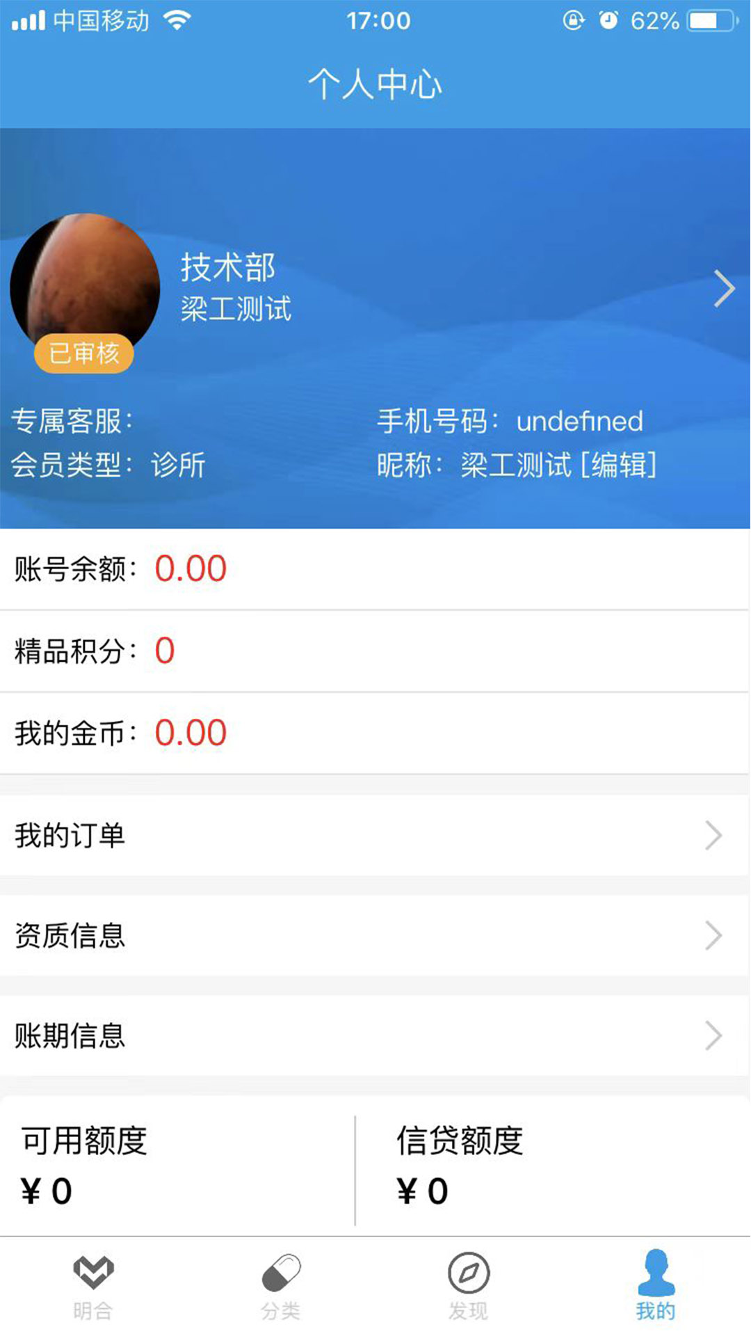 明合药业app官方版下载 v7.6.9安卓版 2