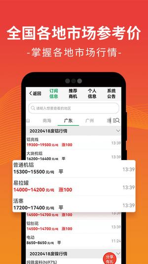 废废app最新版下载 v5.0.3安卓版 0