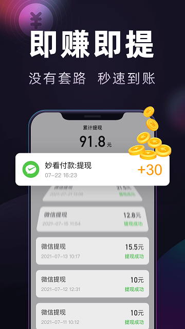 妙看极速版下载app