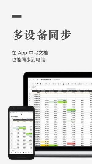 石墨文档app免费版下载 v3.17.36安卓版 2