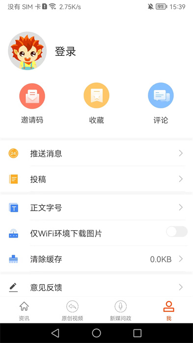 蚌埠发布信息app最新版下载 v2.0.4安卓版 0