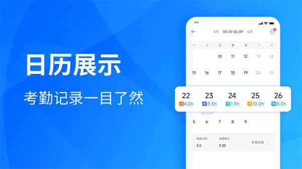 安心记加班app手机版下载 v5.1.10 ios版 0
