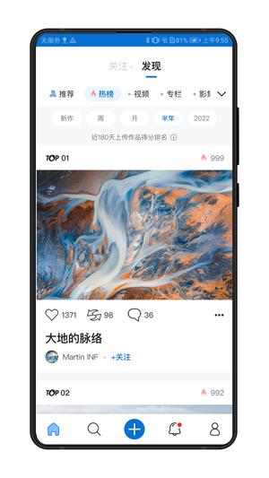 500px中国版app官方版下载 v4.21.5安卓版 1