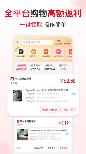 省钱快报app手机版下载 v2.80.00安卓版 0