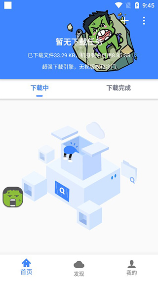 浩克app官方版下载 v1.8.0安卓版 2