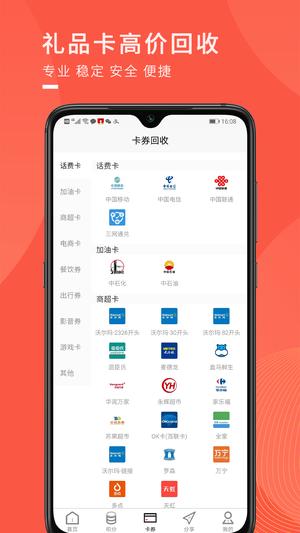 兑兑回收app官方版下载 v1.3.16安卓版 1