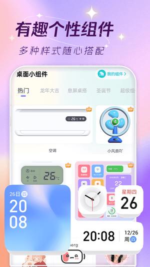 主题壁纸大全app免费版下载 v2.8.5安卓版 0