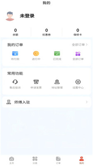 洁修哥app手机版下载 v1.1.2安卓版 1