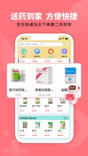 药金达app最新版下载 v1.4.2安卓版 2