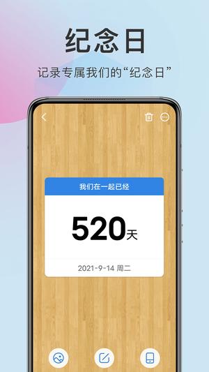 准点倒数app最新版下载 v8.0.0安卓版 1