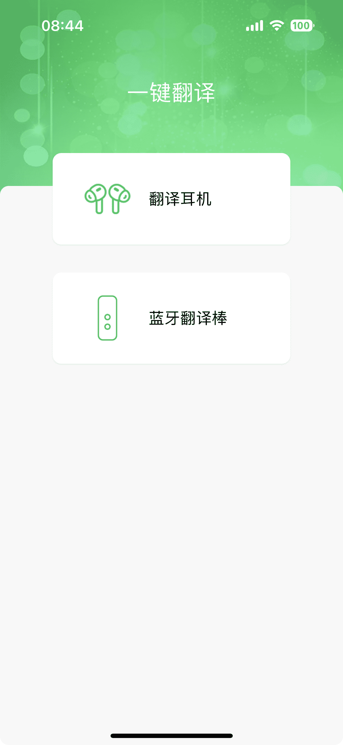 一键翻译免费软件教程