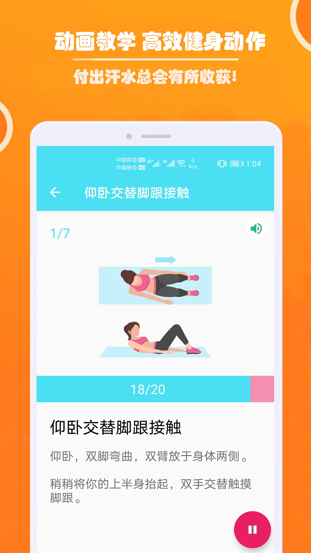 健身私人教练app最新版下载 v1.041安卓版 0