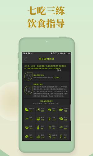 好型app最新版下载 v1.8.6安卓版2