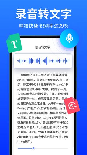 爱转写app官方版下载 v7.2.0安卓版 0