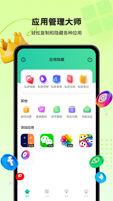 鲁班应用大师手机app手机版下载 v1.1.4安卓版 2