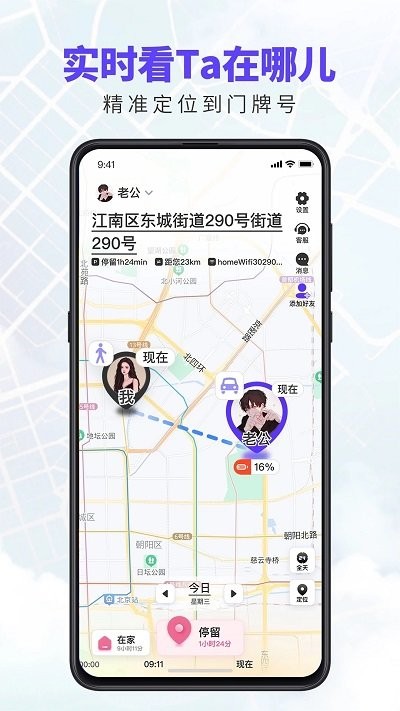 旦旦守护app手机版下载 v1.4.6安卓版 2