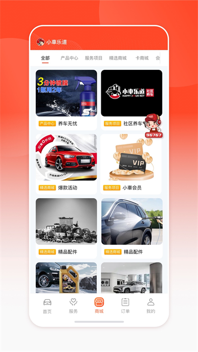 小車乐道app最新版下载 v4.1.1安卓版 0