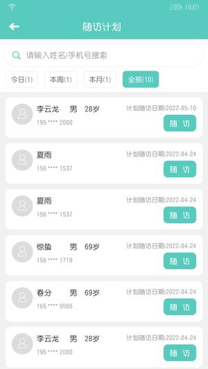 开云健管版app手机版下载 v6.3.7安卓版 1