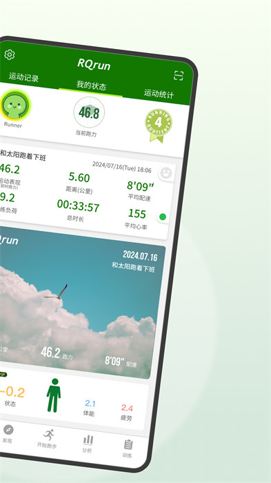 rqrunapp最新版下载 v3.4.0安卓版 0