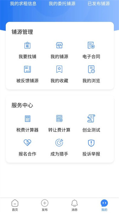 福源app手机版下载 v1.2.0安卓版 1