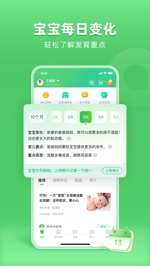 小豆苗疫苗助手app手机版下载 v7.13.0 ios版1