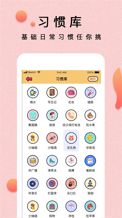 提醒小秘书app手机版下载 v1.3.28安卓版0