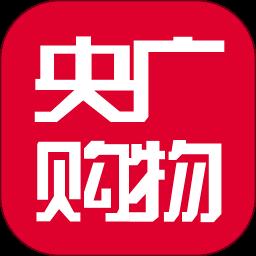 央广购物app官方版