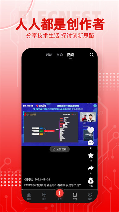 电巢教育app最新版下载 v4.2.7安卓版 2