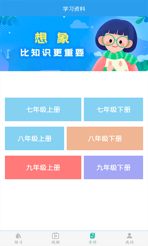 初中数学助手软件下载