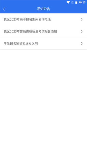 广西招生考试院app手机版下载 v1.4.2安卓版 2